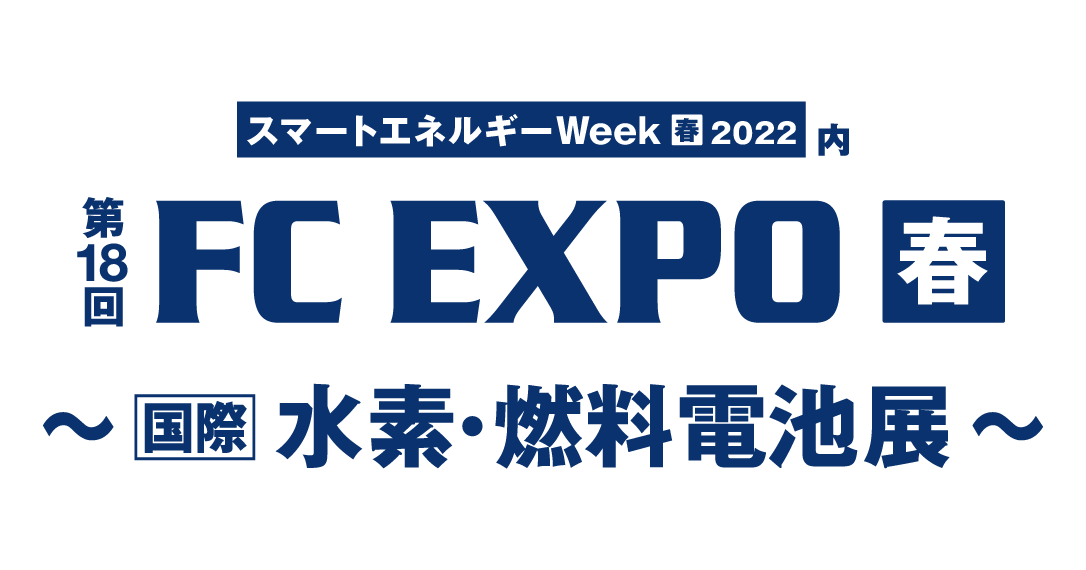 第18回　FC EXPO　春