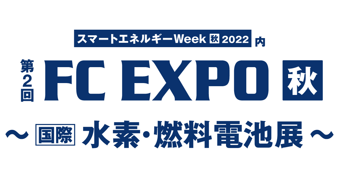 第２回 FC EXPO